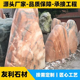 石雕;板岩、文化石;花岗岩