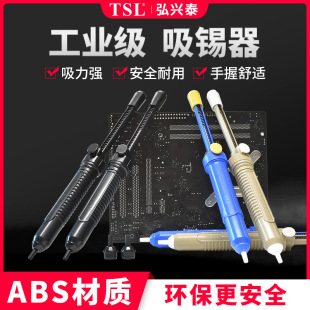 TSL-GS-017 tin absorber blue tin gun huge powerful manual tin absorber