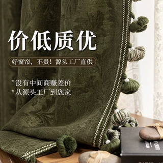【好窗帘也不贵！】中古风窗帘提花雪尼尔浮雕美式复古遮光窗帘布