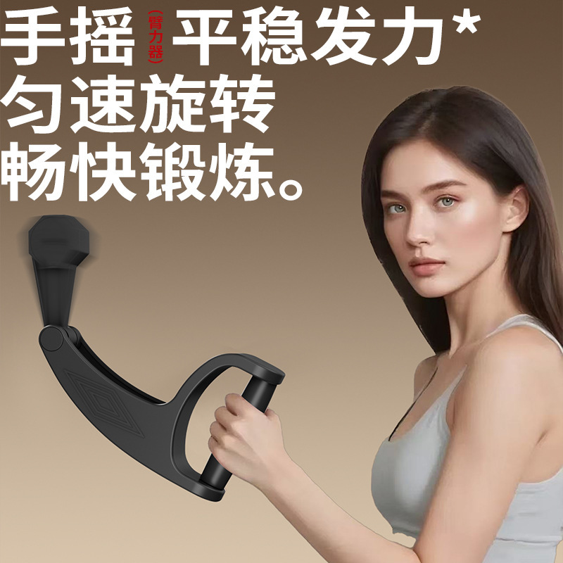 手摇臂力器律动慢摇器无绳战绳黑科技运动健身锻炼趣味运动摇摆器|undefined