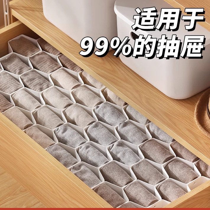 Underwear Drawer Divider Organizer Grids Partition Underwear Storage Box Socks Honeycomb Wardrobe Storage Honeycomb