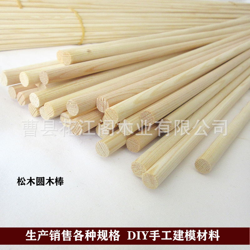 直供1米长松木圆木棍 樟子松圆木棒 原木圆桌腿子DIY实木圆木材料