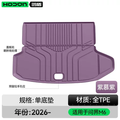 Trunk Mat — AITO M6 pure electric version, TPE - suitable-for-wenjie-m6-purple-dream-purple-trunk-mat-212t01wenjie-m62026-model-5-seater