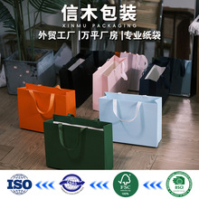 无腰线手提袋彩色纸袋印logo服装店纸袋化妆品包装购物袋礼品袋