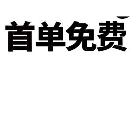 平面广告海报设计制作印制主图详情页图片美工ps修图画易拉宝传单
