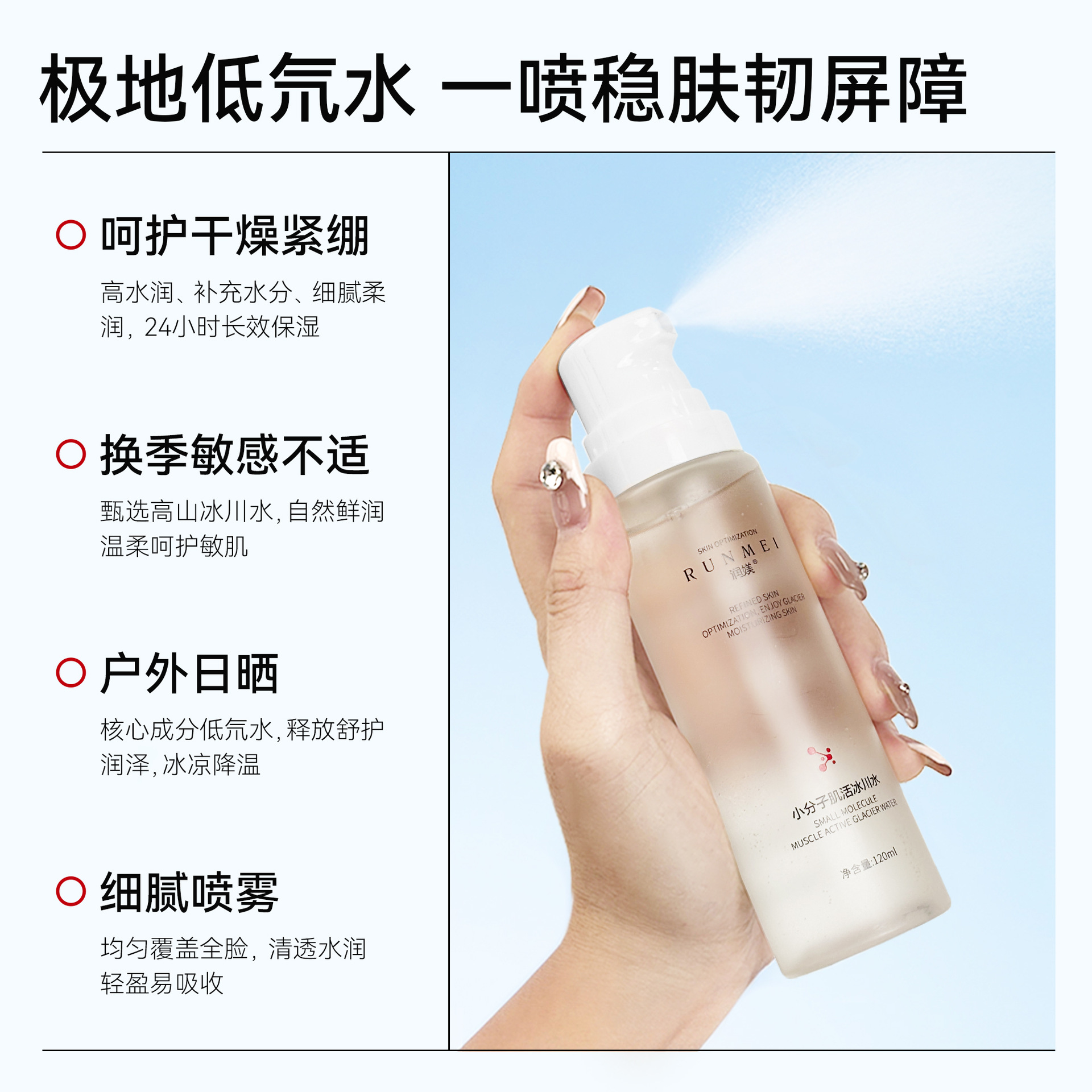 Cosmetic moisturizing revitalizing refreshing soothing toner