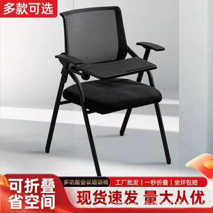 Folding Training Chair with Table Board Conference Chair with Writing Board Table and Chair Integrated Meeting Room Meeting Chair Training Chair