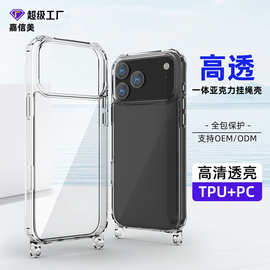 iPhone17挂绳手机壳苹果16一体挂绳手机壳14滴胶彩绘素材壳挂绳壳