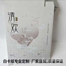 工厂小批量香薰包装礼盒 白卡软盒 香水包装盒印刷彩色礼品包装盒