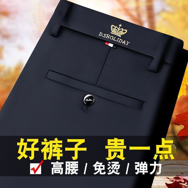 Autumn Men's Dress Pants, Thick Casual Pants, Loose Straight-Leg High-Elastic Dress Pants, Wrinkle-Resistant and Non-Iron Long Pants Autumn Men's Dress Pants, Thick Casual Pants, Loose Straight-Leg High-Elastic Dress Pants, Wrinkle-Resistant and Non-Iron Long Pants