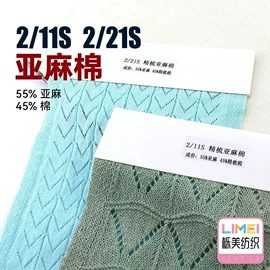 混纺、合股纱;花式纱;麻纺纱