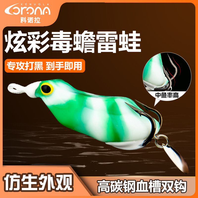 Conora Poison Toad Bionic Thunder Frog Lure Bait Fish Lure Upward Blood Slot Hook Silicone Model Modified Thunder Frog Manufacturer Wholesale