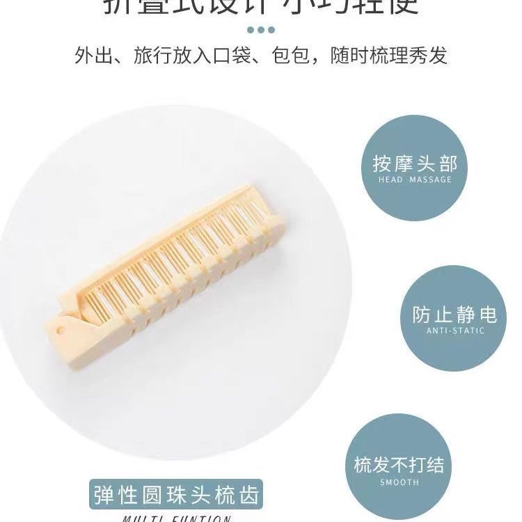 折りたたみ式櫛携帯両用静電気防止カール携帯型旅行プラスチック学生ポケット子供|undefined