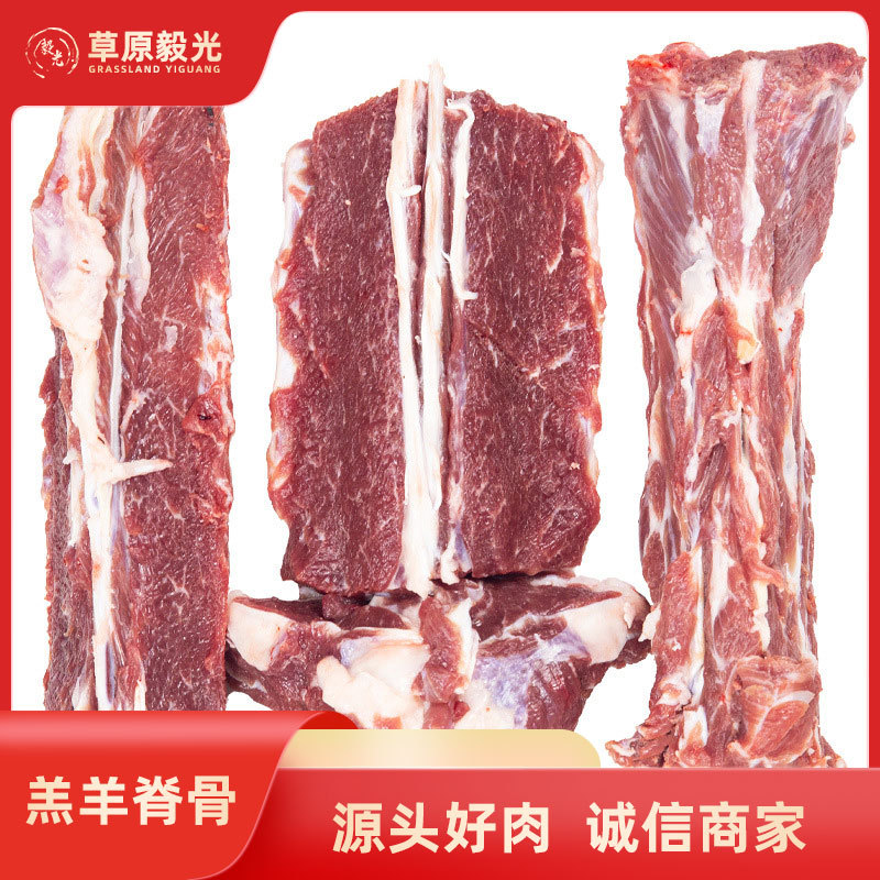 羊脊骨羔羊蝎子内蒙新鲜现杀生鲜带肉火锅食材冷冻商用带骨生羊肉