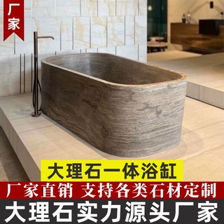 天然大理石家用浴缸厂家定制加工别墅酒店椭圆形一体浴缸石材工厂