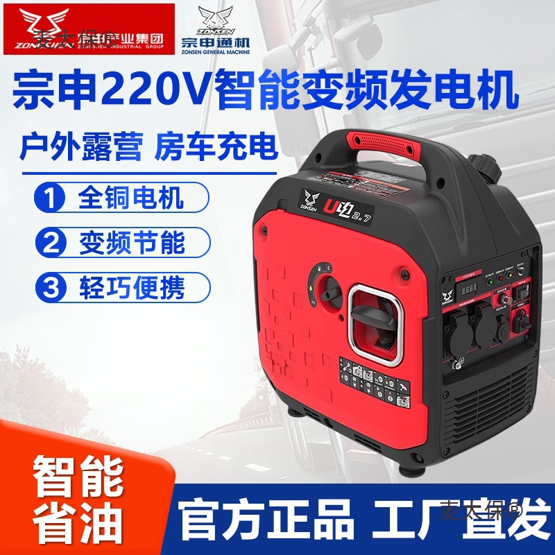 Zongshen Genuine Household Small 220V Satchel Generator Low Noise Outdoor Camping Style Rv Emergency Metabo