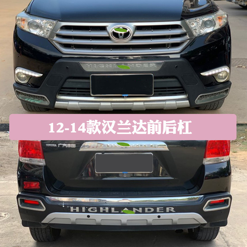 Suitable for 09-11 Toyota Highlander Front and Rear Bumpers, Highlander 12-14 Front and Rear Bumpers