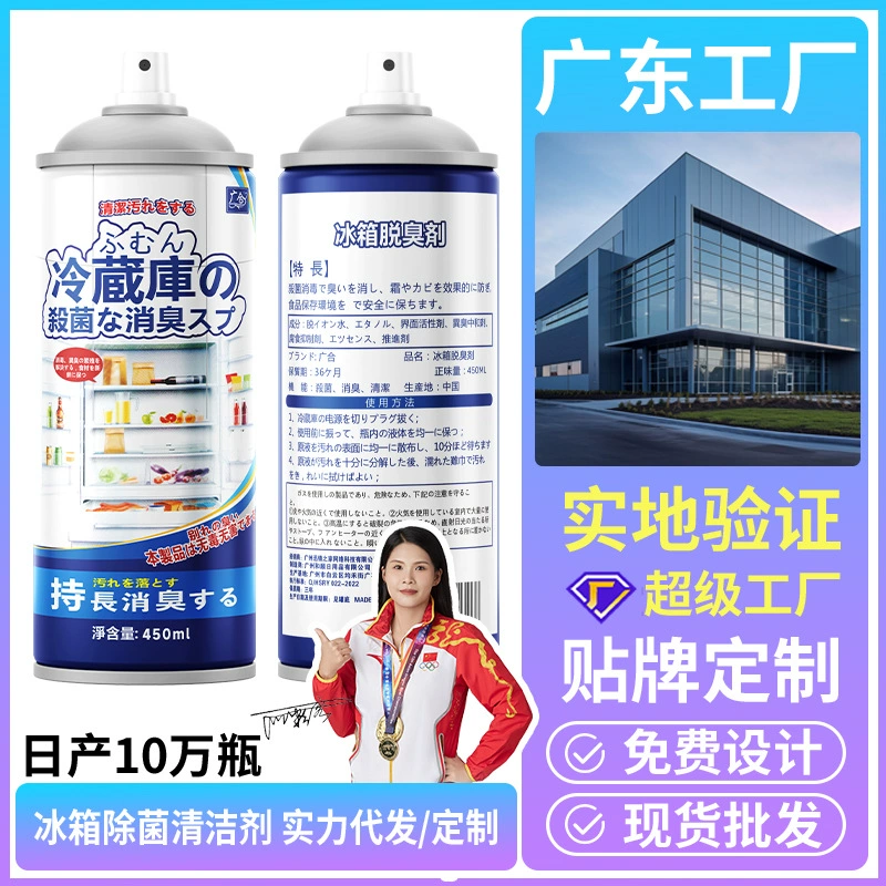 OEM OEM индивидуальный очиститель для холодильника, мощное обеззараживание и антибактериальный дезодорант для бытовых холодильников, дезодорант для холодильника