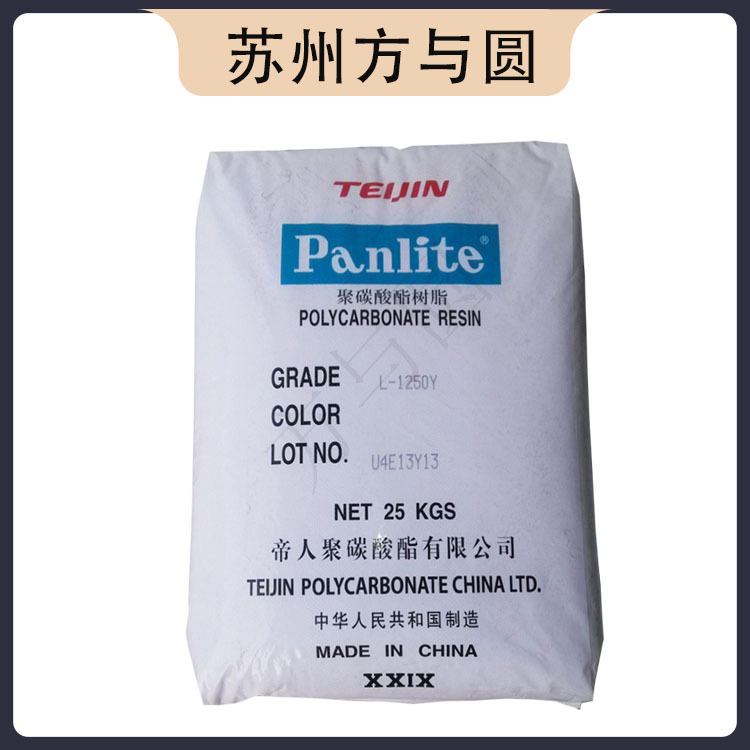 PC嘉兴帝人LV-2225Y 注塑易脱模透明级 高流动 聚碳酸酯家电部件