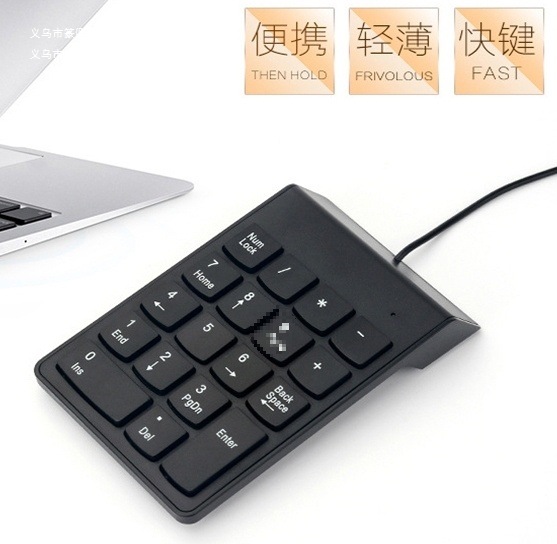 冲突切换有线键盘外接免财务不数字键盘数字小键盘