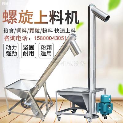 Spiral charging machine automatic screw urea foodstuff flour Auger Conveyor Plastic grain Stainless steel Hoist