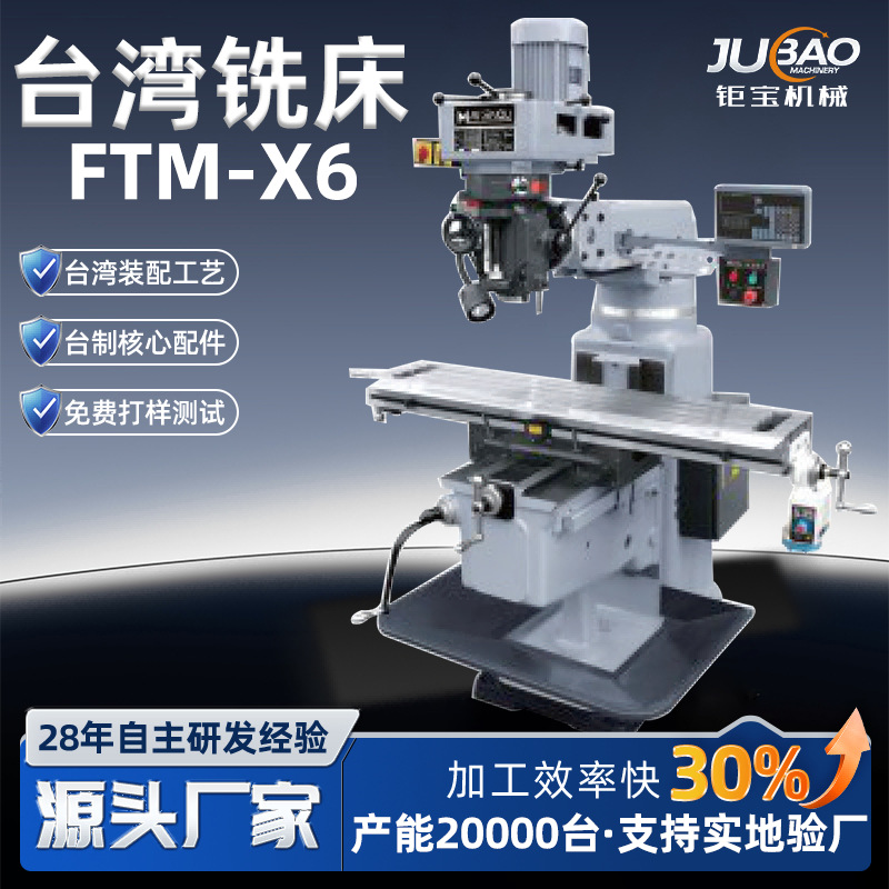 厂家批发X6325精密炮塔铣床 台湾重型自动进给立卧两用炮塔式铣床