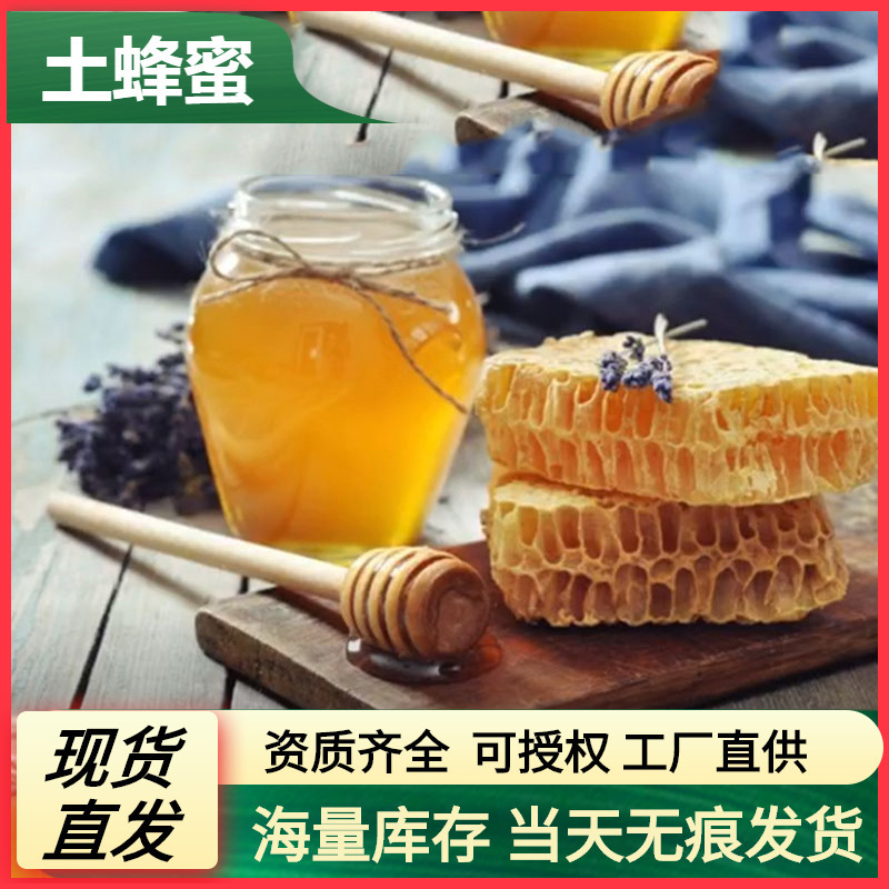 土蜂蜜智仁木桶留坝山窝窝神农架冬蜜条蜜勺子蜜农家自产纯土蜂蜜