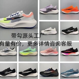 Zoom Fly 5�R���ɳ���̼�彡���R�ܲ�Ь�w���W���|�p�����e