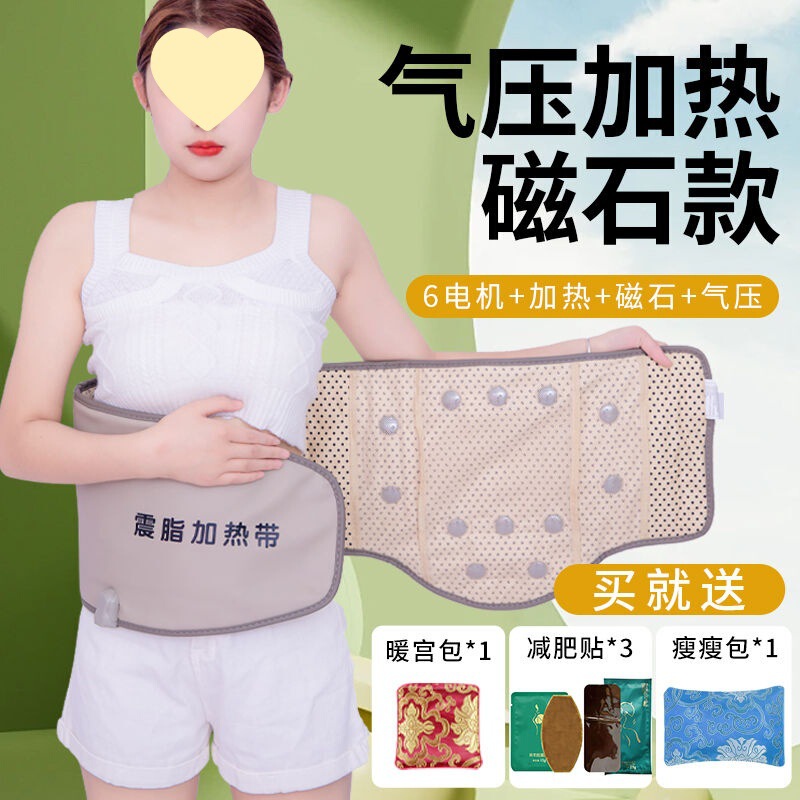 减肥震动理疗甩脂机瘦身腰带燃脂神器肚子震脂收腹热敷美容院批发|undefined