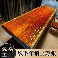 奥坎料大板桌实木家具茶桌红木茶台餐桌原木办公会议桌大班台书桌