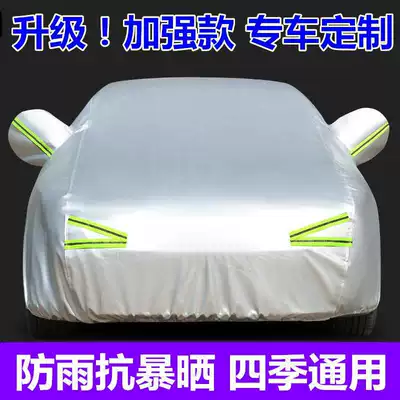 Suitable for Toyota New Ralink Corolla Camry RAV4 Overbearing Rainproof Sunscreen Thickened Car Cover (Car clothing)