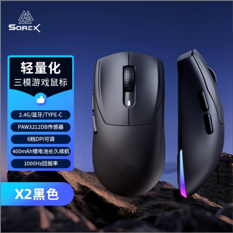 SOREX X2 ワイヤレス 3 モード マウス Bluetooth 有線 RGB e スポーツ ゲーム オフィス デスクトップ ラップトップ|undefined