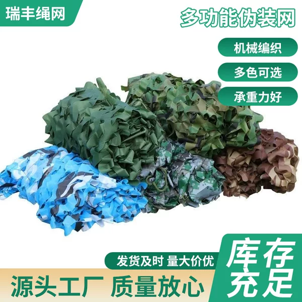 Customized anti-aerial photography camouflage net, jungle camouflage sunshade net, CS theme camouflage net, mountain landscaping net, camouflage net fabric