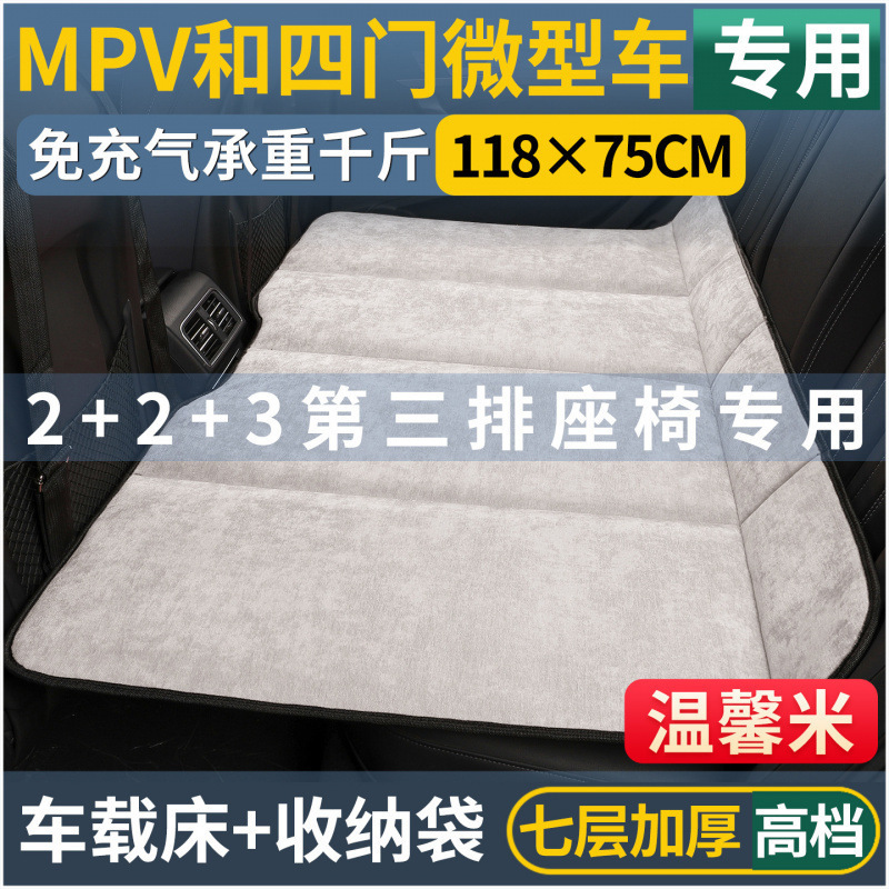 雪尼尔汽车用品后排座睡垫可折叠床垫车上睡觉小轿车SUV|undefined