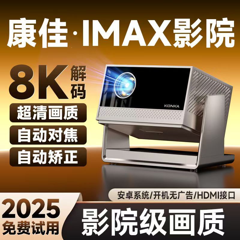 Konka Projector Home Ultra-High Definition Smart Home Theater Rotatable All-In-One Hotel B&B Ptz Projection Konka Projector Home Ultra-High Definition Smart Home Theater Rotatable All-In-One Hotel B&B Ptz Projection