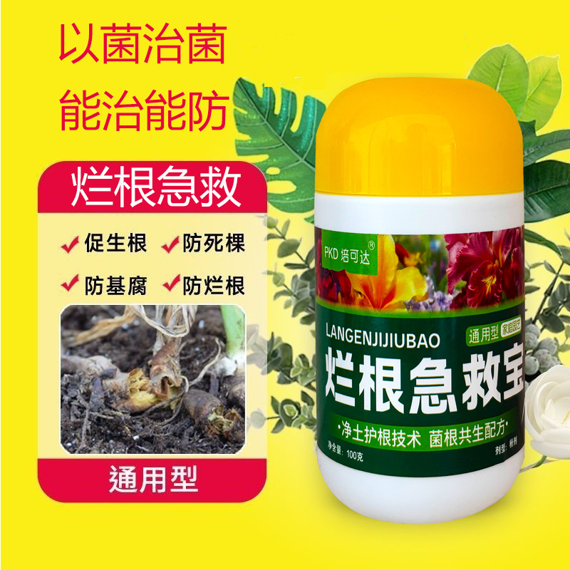 Flower Root Rot First Aid Kit, Universal Orchid Root Rot First Aid Kit, Succulent Flower Root Rot Prevention Root Rot Guard Flower Root Rot First Aid Kit, Universal Orchid Root Rot First Aid Kit, Succulent Flower Root Rot Prevention Root Rot Guard
