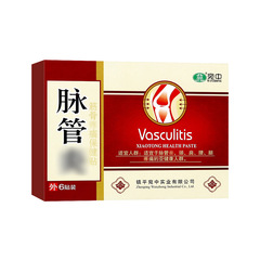 廠家直銷脈管貼靜脈貼青筋凸出紅血絲腿部蚯蚓腿 宛中脈管貼代發