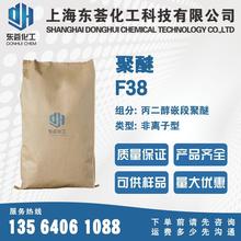 ����F-38��������Ƕ�ξ���F-38��cas��9003-11-6