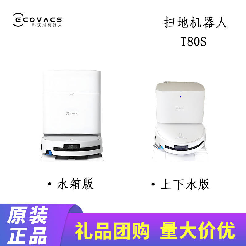 Ecovacs T80S Sweeping Robot Sweeps, Mops, Washes and Dries, Automatic Cleaning Drum, Hot Water Washing Mop