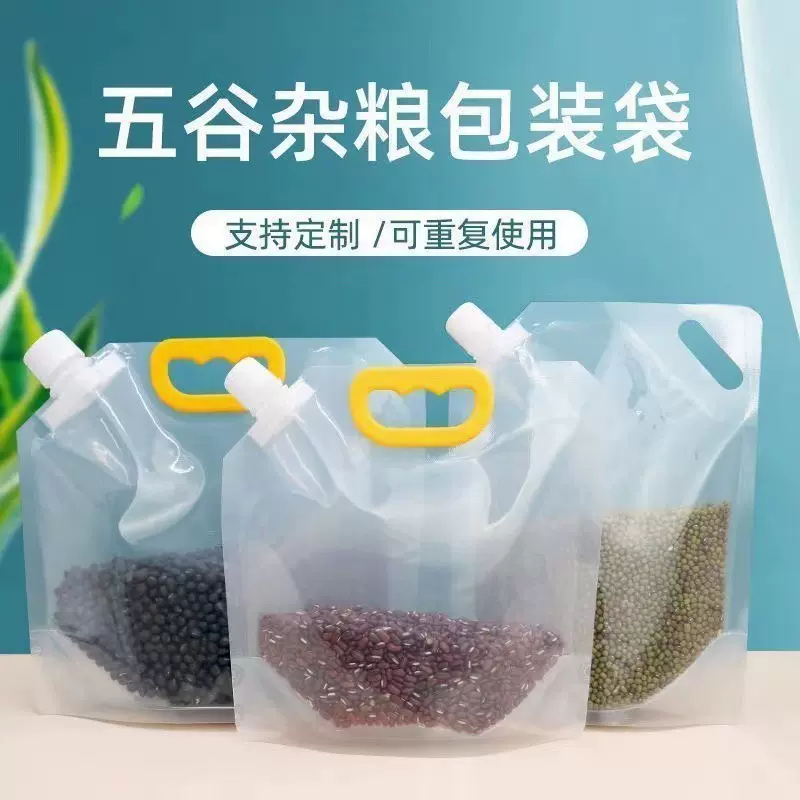 家用五谷杂粮密封收纳袋分装袋食品级保鲜自立大米防潮防霉收纳袋