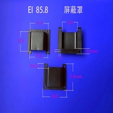 自产自销低频电源变压器塑料外壳 86屏蔽罩 防水边盖  厂家批发价
