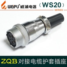 WEIPU����WS20-23456B789-12-15оZQB���Ќ�����|����ZQ���Ӳ��^