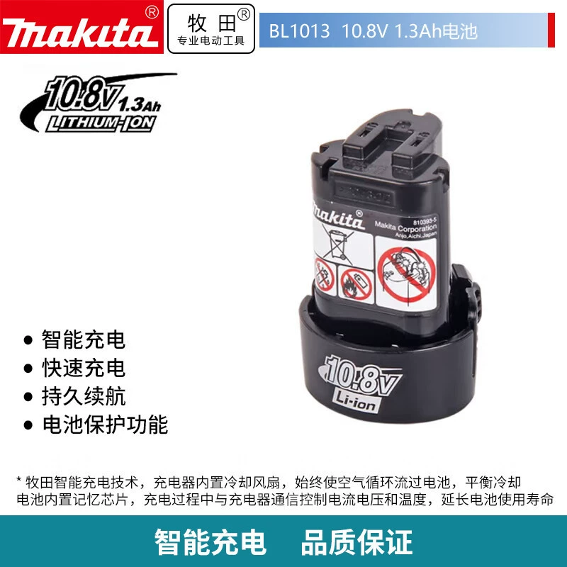 Аккумулятор литий-ионный оригинальный Makita 10.8В 1.3Ач BL1013 194552-2 универсальный