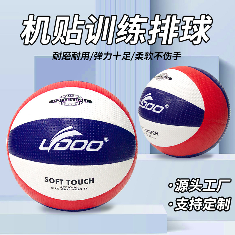 Volleyball No. 5 Standard Ball for High School Entrance Examination, Primary and Secondary School Students Competition Training Beach Pu Leather Wholesale Machine Sticker Volleyball