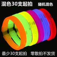 三联手环手镯儿童手环荧光棒夜光纯色夜光手镯批发户外网红玩具