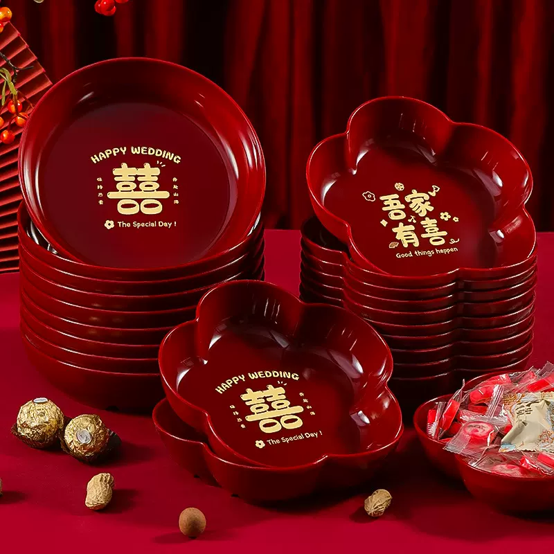 结婚果盘红色喜糖盘订婚客厅装饰摆件干果喜字水果盘婚庆用品大全