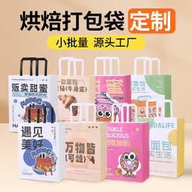 定制加厚可颂包装礼品袋面包甜品蛋糕烘焙手提外卖打包袋牛皮纸袋