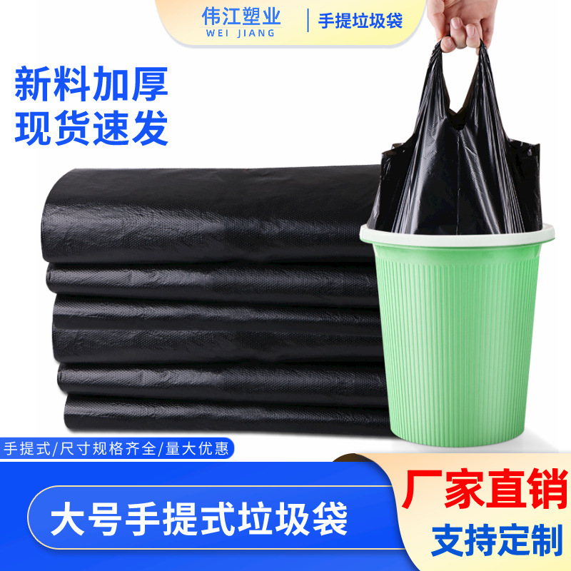 Garbage Bag Home Thickened Portable Plastic Bag Black Wholesale Disposable Large Vest Student Dormitory