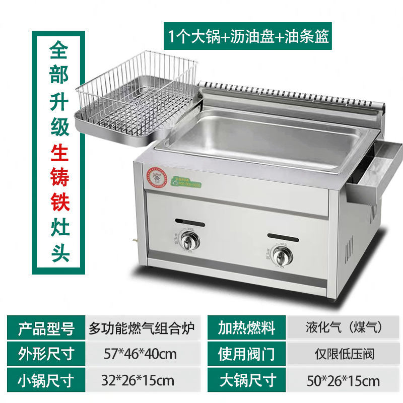 Freidora comercial de gas multifuncional de doble cilindro freidora de gas máquina de cadena de frita de pescado y patatas fritas torre de frita de grasa pan especial