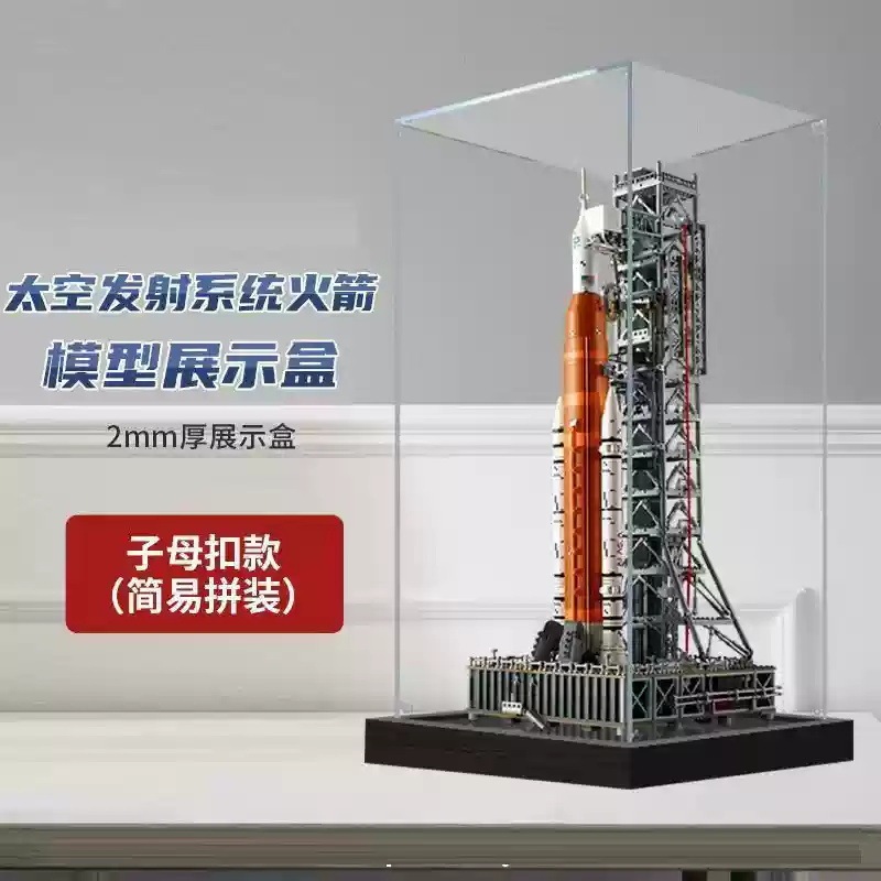 ICONS Series Artemis Space Launch System Acrylic Display Box for Lego 10341 Storage ICONS Series Artemis Space Launch System Acrylic Display Box for Lego 10341 Storage